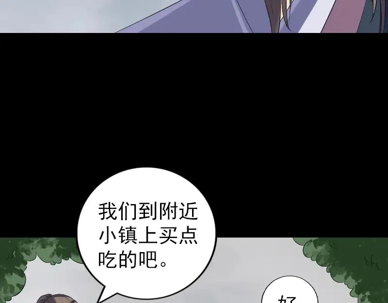 易人奇录漫画,第216话 鬼打墙1图