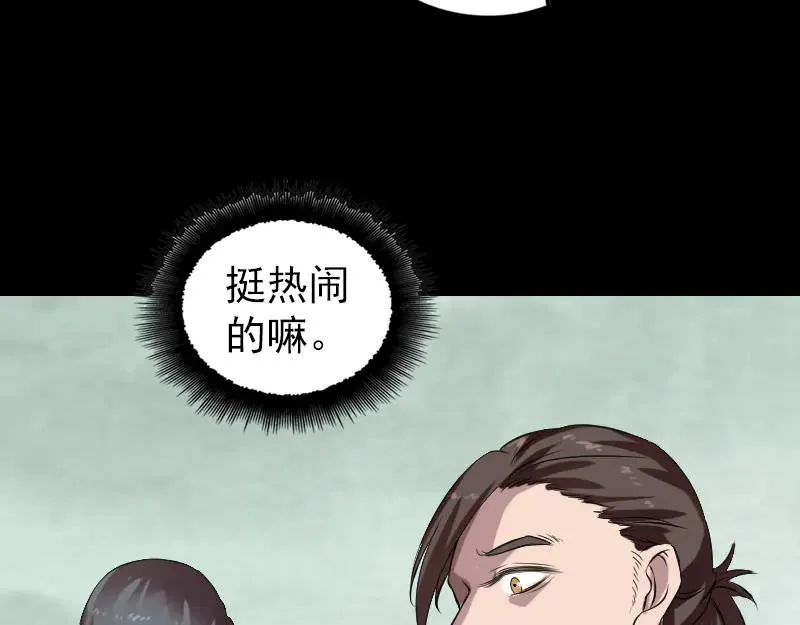 易人奇录漫画,第170话 仙境之城4图