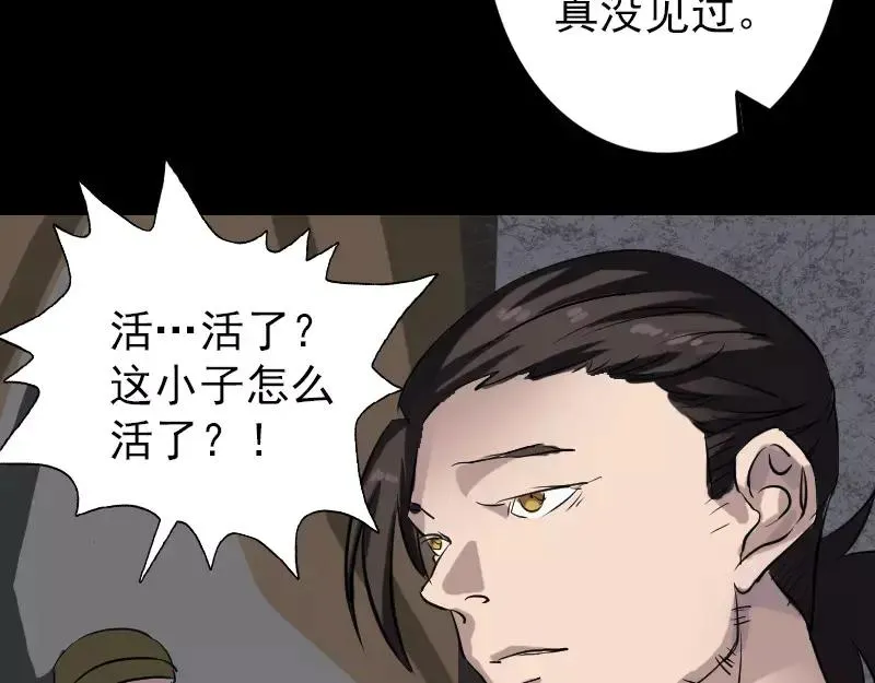 易人奇录漫画,第109话 臂中乾坤4图