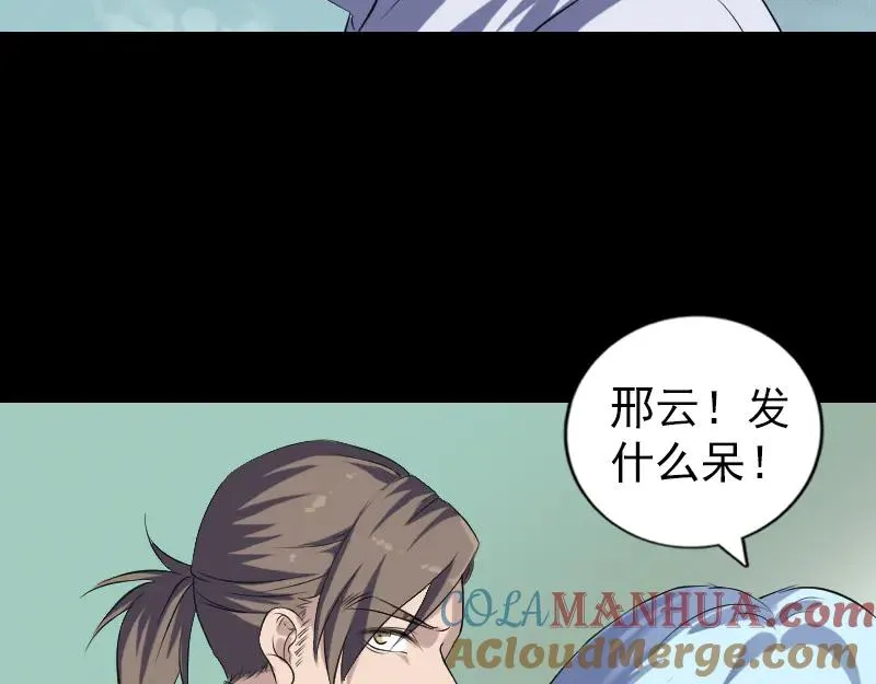 易人奇录漫画,第201话 决意4图