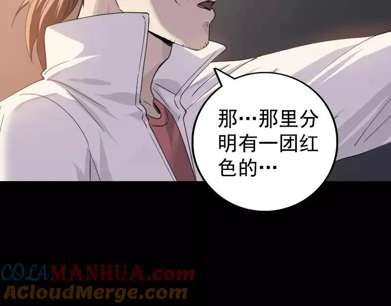 易人奇录漫画,第63话 凶刹女3图