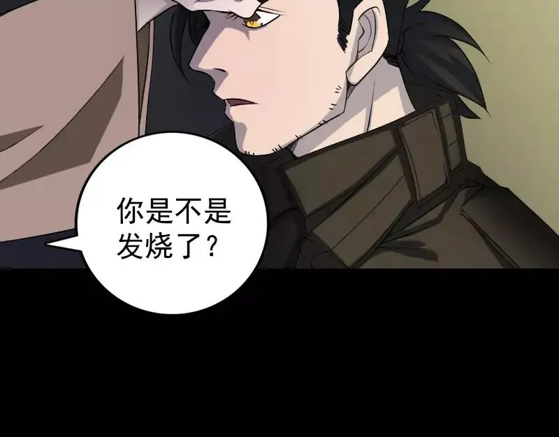 第81话 三盏灯灭了2