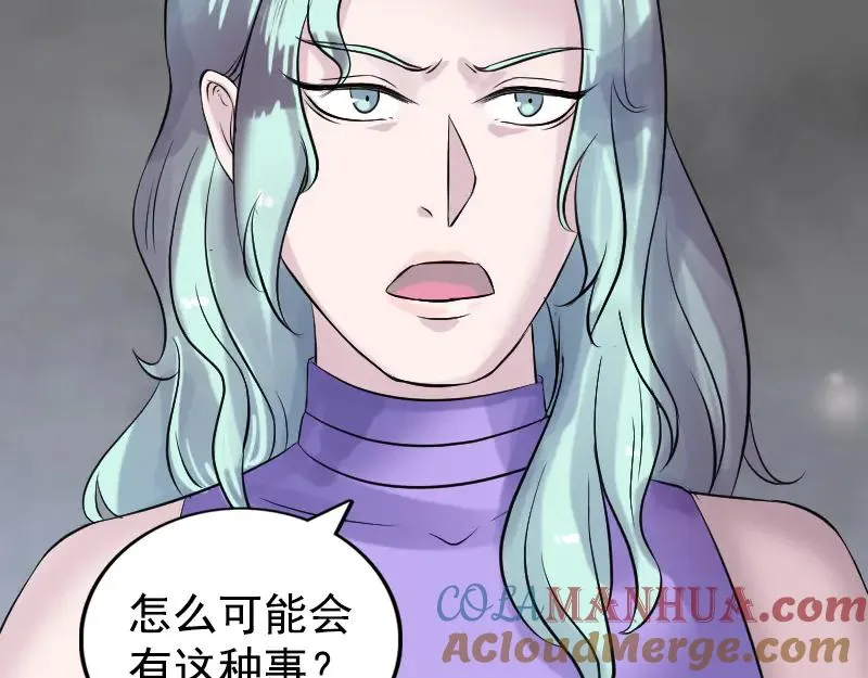 易人奇录漫画,第189话 如烟的顾虑5图