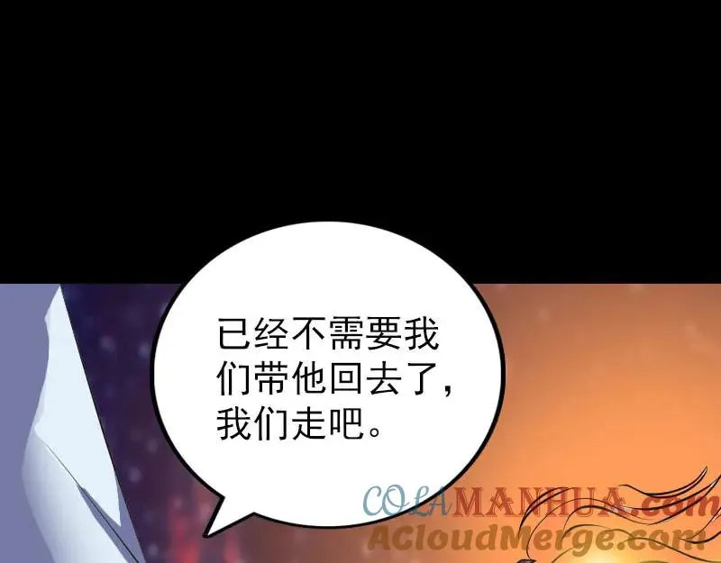 易人奇录漫画,第331话 贪婪的魔鬼3图