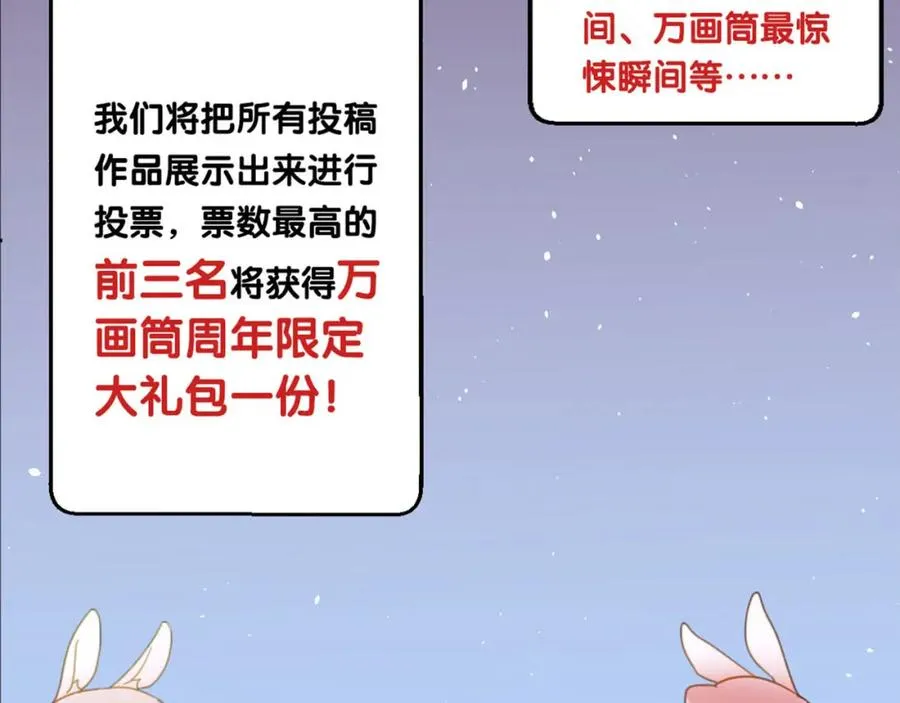 易人奇录漫画,万画筒三岁了！3图