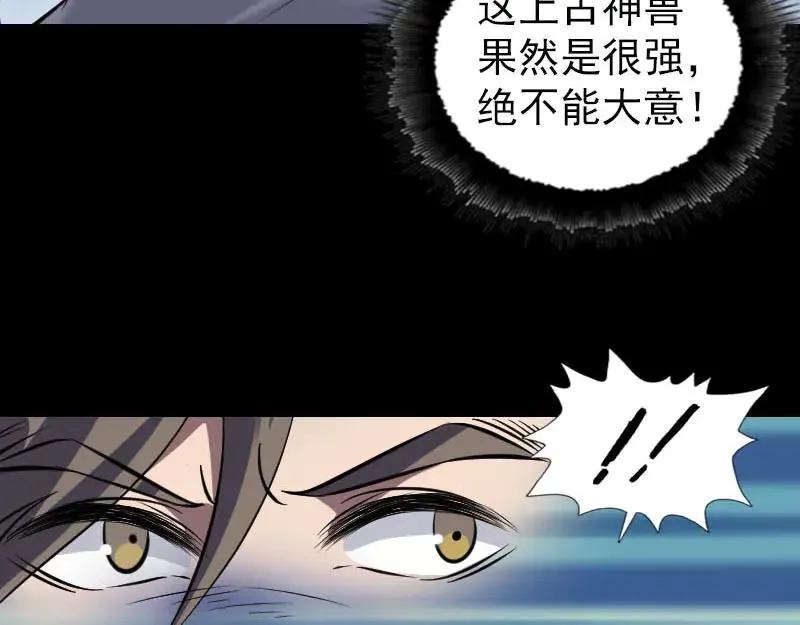 易人奇录漫画,第296话 龙涎果树4图