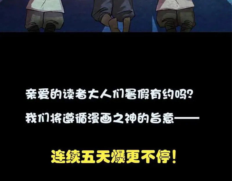 易人奇录漫画,第148话 断臂示爱2图