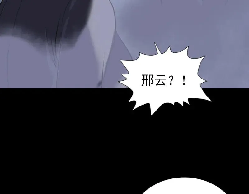 易人奇录漫画,第271话 再见故人2图