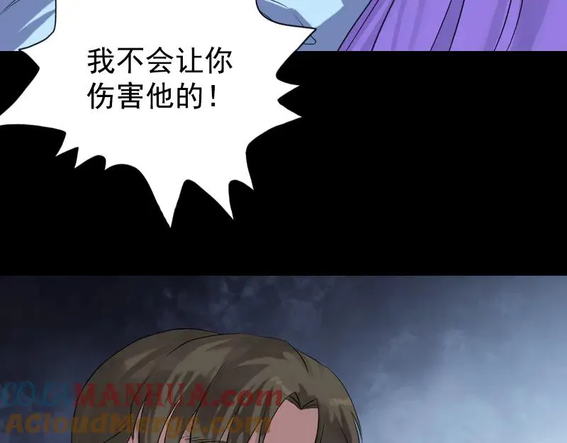 易人奇录漫画,第138回 怪物4图