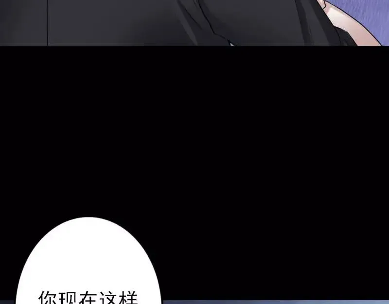 易人奇录漫画,第98话 就这点能耐1图