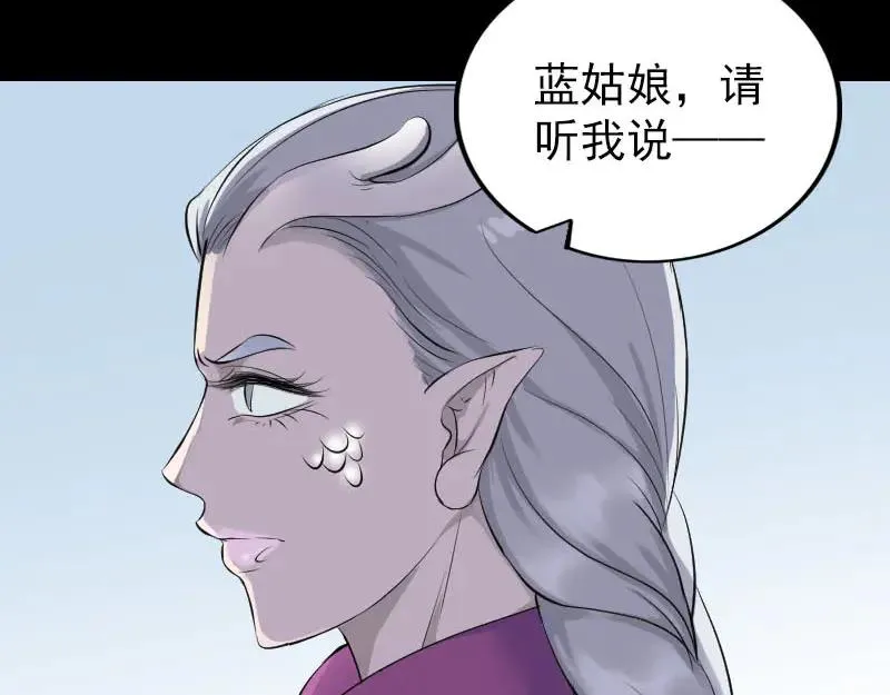 易人奇录漫画,第316话 四圣逐龙3图