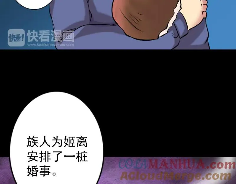 易人奇录漫画,第148话 断臂示爱5图