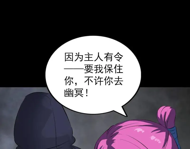 易人奇录漫画,第276话 邢云受伤5图