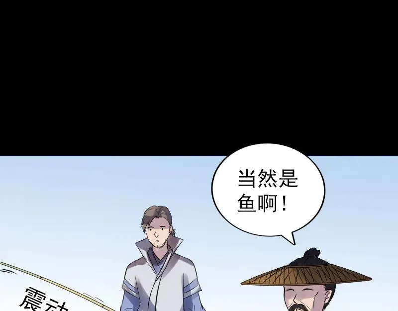 易人奇录漫画,第191话 海底世界3图