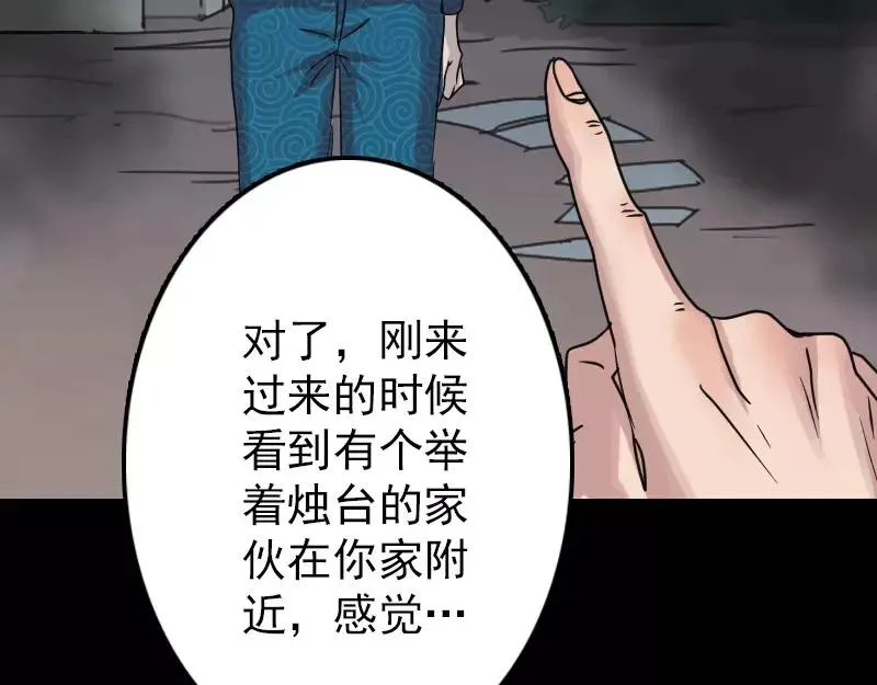 易人奇录漫画,第28话 你欠我条命4图