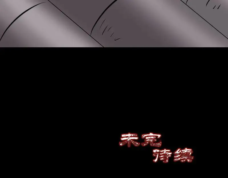 易人奇录漫画,第335话 神弓出箭3图