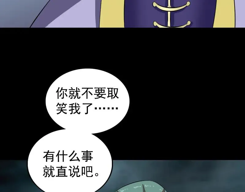 易人奇录漫画,第167话 基本训练3图