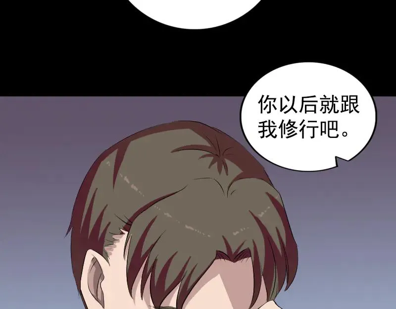 易人奇录漫画,第164话 仙选入门2图