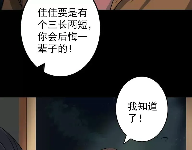 第34话 多管闲事4