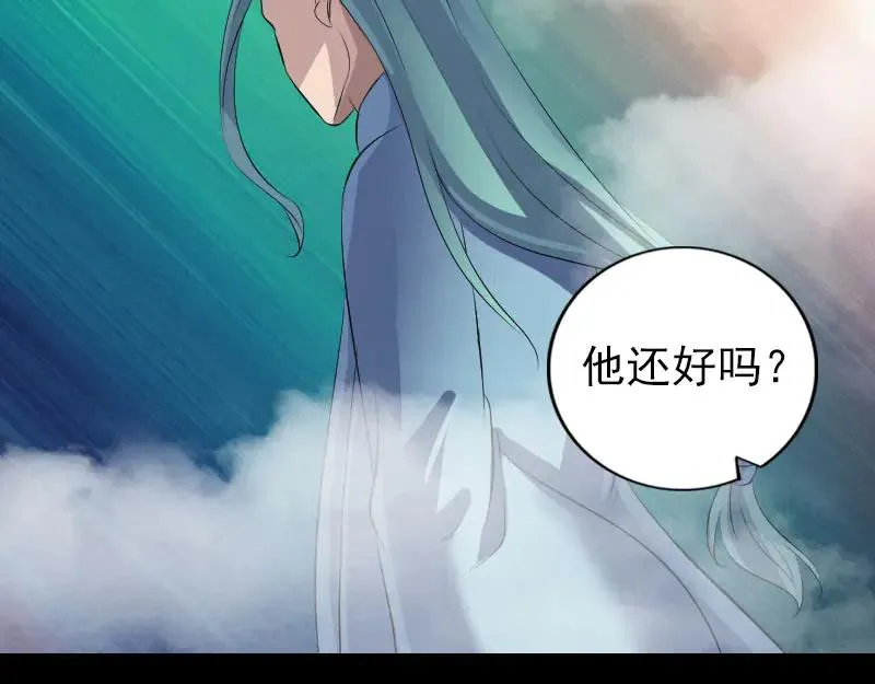 易人奇录漫画,第222话 师徒相见2图