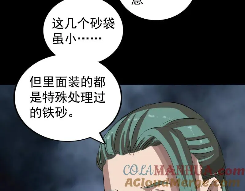 易人奇录漫画,第167话 基本训练4图