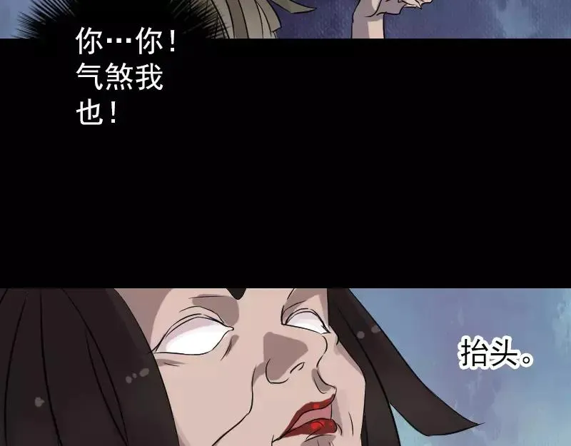 易人奇录漫画,第109话 臂中乾坤1图