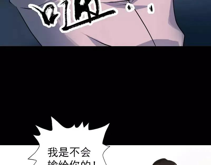 易人奇录漫画,第76话 控符术5图