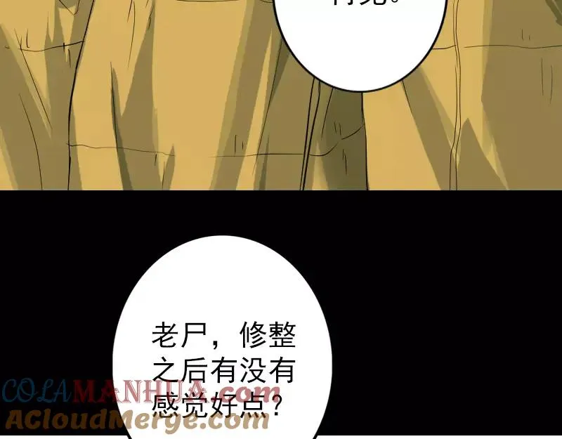 易人奇录漫画,第119话 瞬间衰老5图