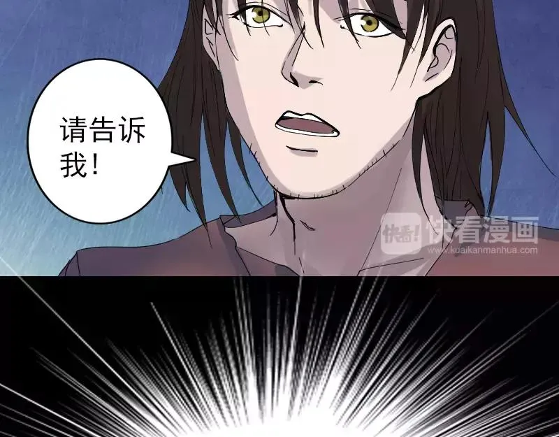 易人奇录漫画,第49话 妻子黛月2图