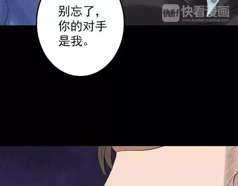 易人奇录漫画,第126话 美人姐姐2图