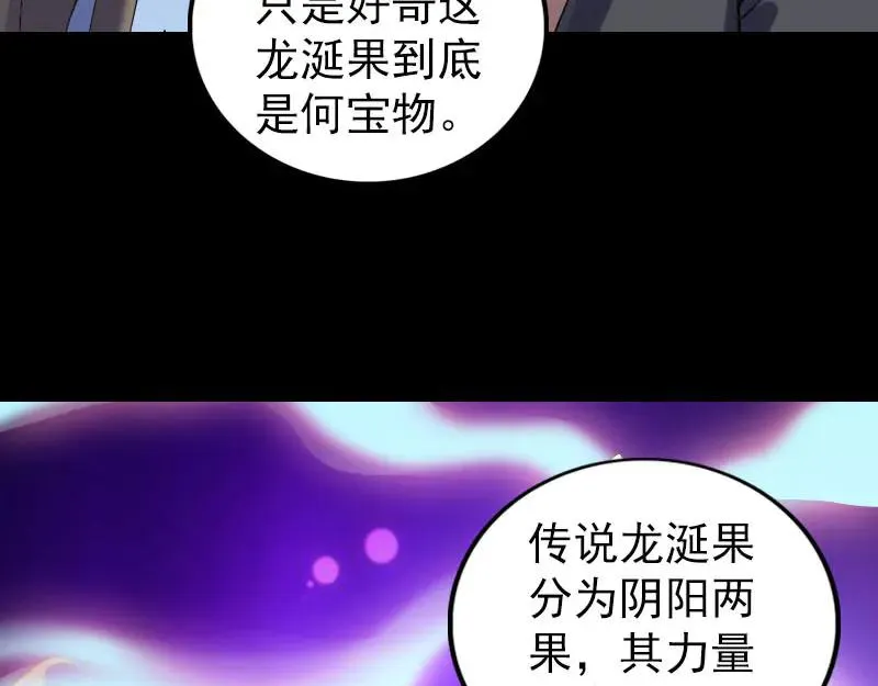 易人奇录漫画,第295话 傀儡3图