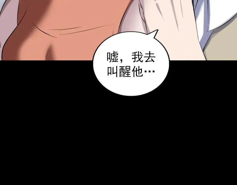 易人奇录漫画,第304话 文君离开1图