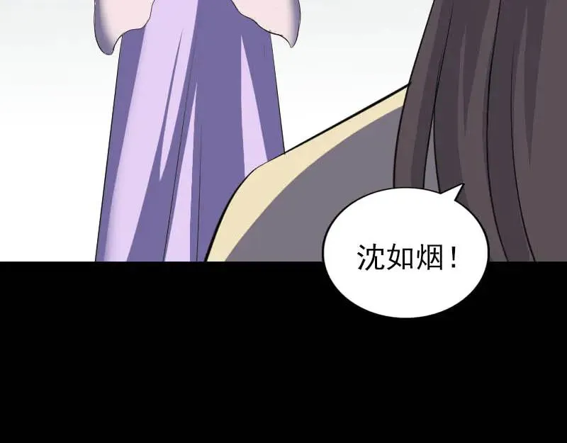 易人奇录漫画,第333话 落日长弓5图