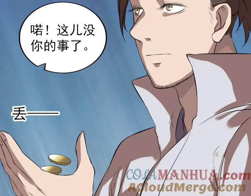 易人奇录漫画,第170话 仙境之城3图