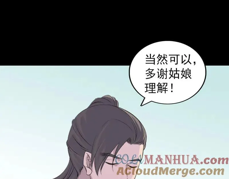 易人奇录漫画,第315话 蓝姑娘2图