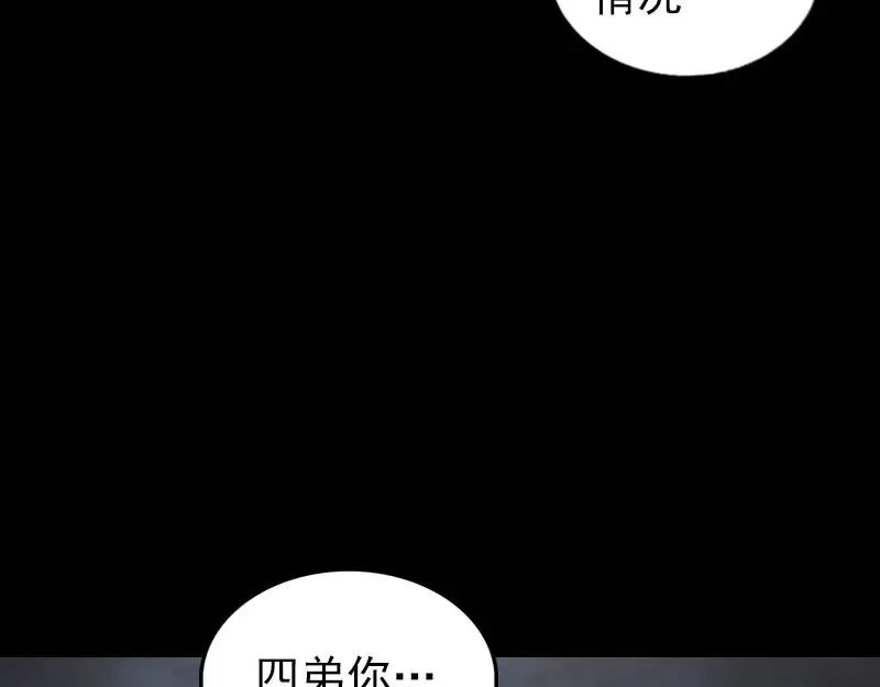 易人奇录漫画,第285话 天赋异禀5图