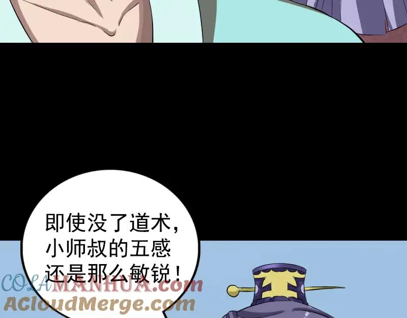 易人奇录漫画,第167话 基本训练1图