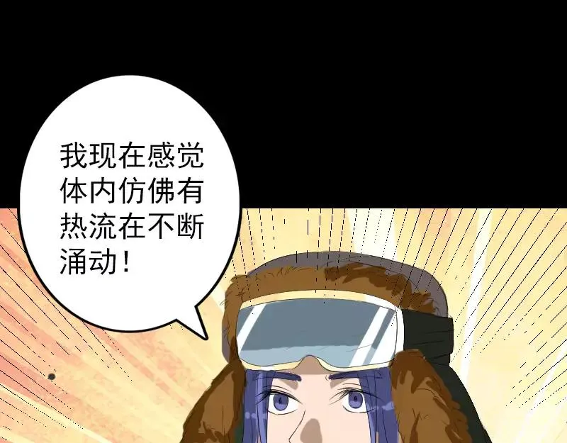 易人奇录漫画,第119话 瞬间衰老2图