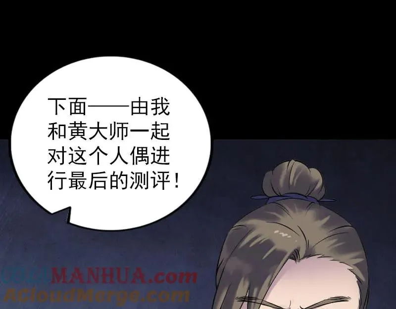 第262话 不可思议！4