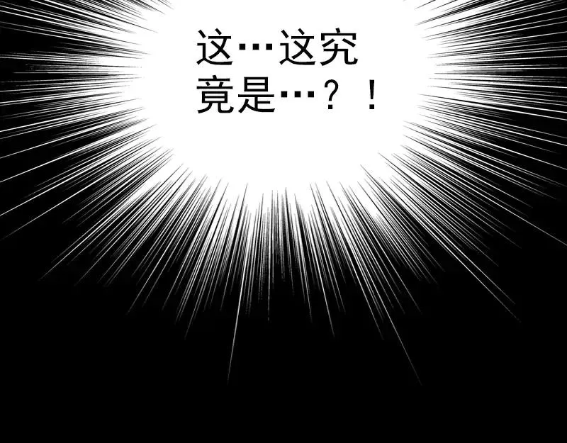 易人奇录漫画,第59话 黄皮子说话1图