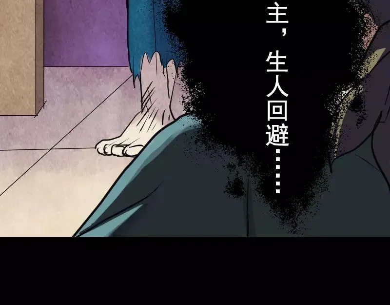 易人奇录漫画,序章 无处可逃5图