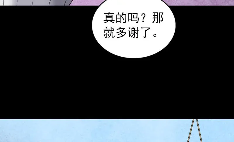 易人奇录漫画,第162话 踏足仙府4图