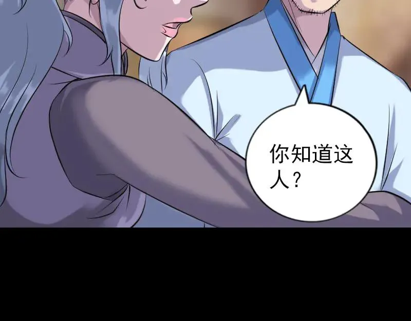 易人奇录漫画,第238话 人偶之谜3图