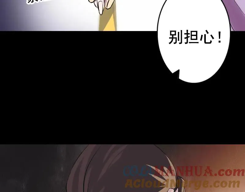 易人奇录漫画,第146话 狐仙害人4图