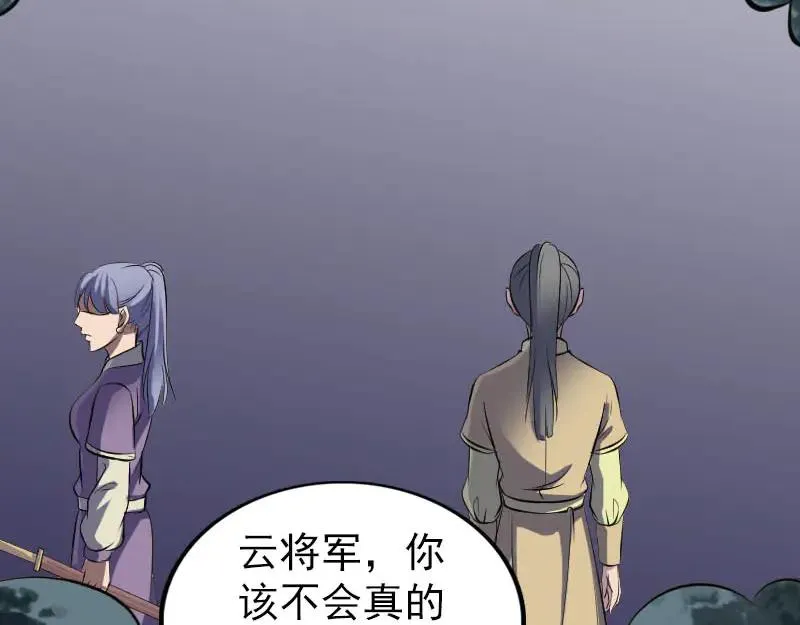 易人奇录漫画,第295话 傀儡4图