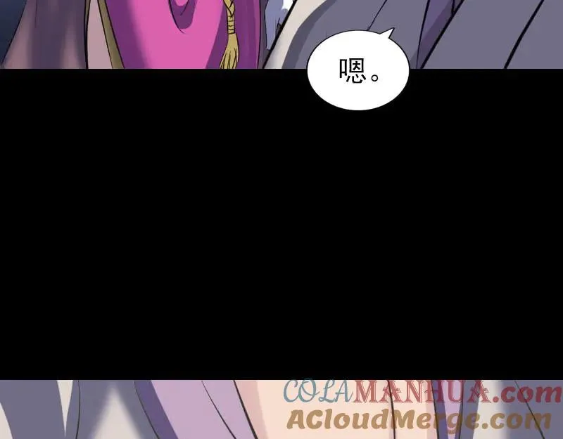 易人奇录漫画,第284话 兄弟相争4图