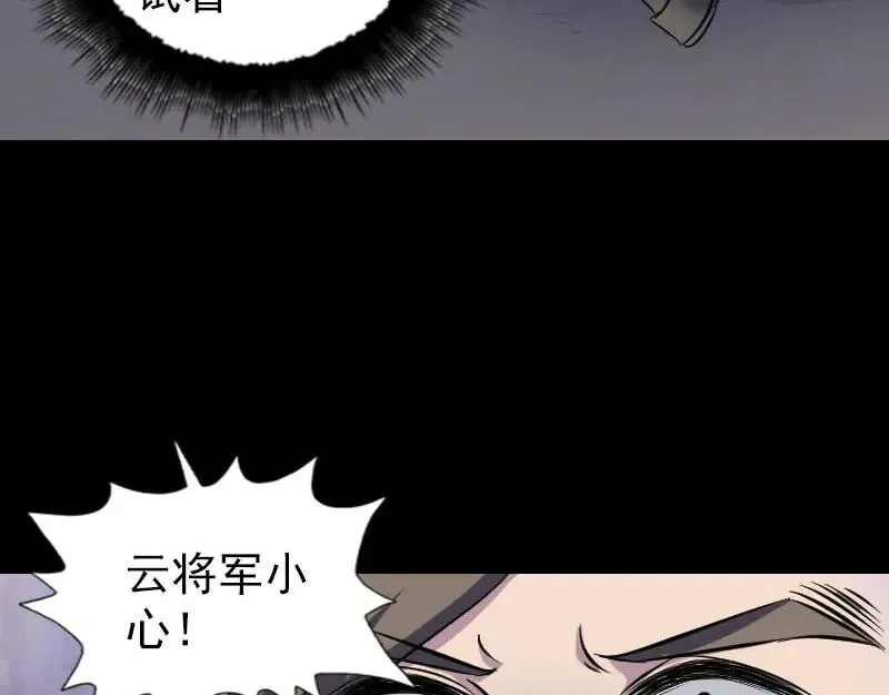 易人奇录漫画,第296话 龙涎果树4图