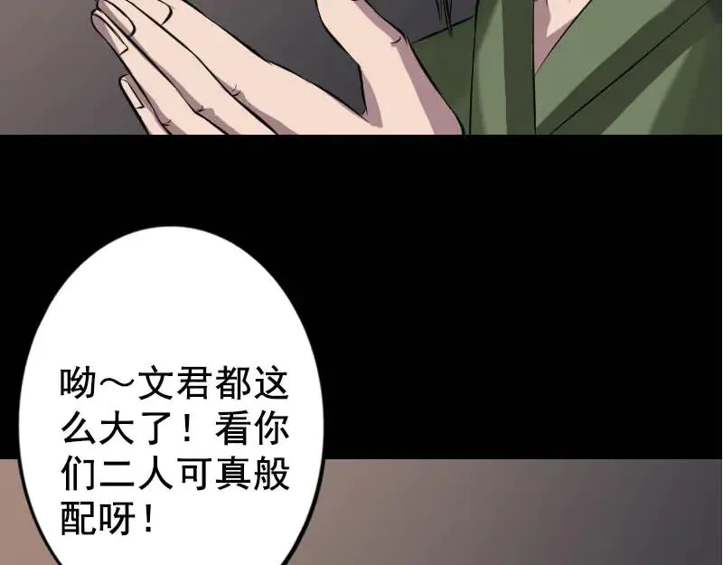 易人奇录漫画,第145话 繁华虚景4图