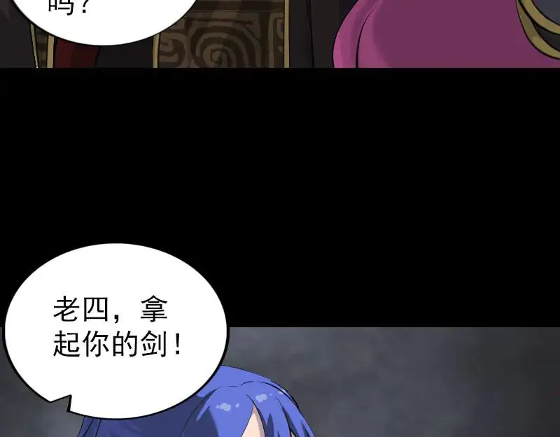 易人奇录漫画,第285话 天赋异禀1图