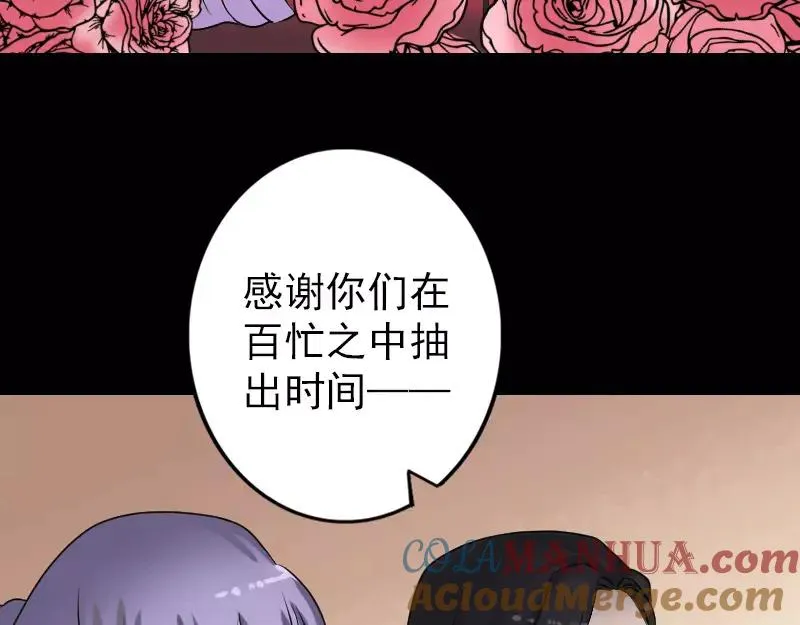 易人奇录漫画,第97话 算什么男人4图